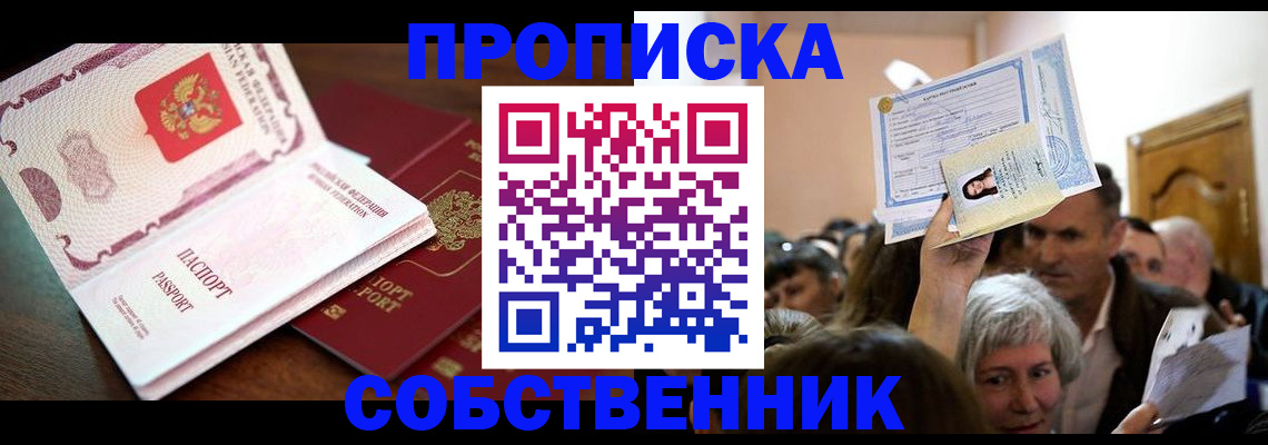 временная регистрация для школы в Александровске-Сахалинском