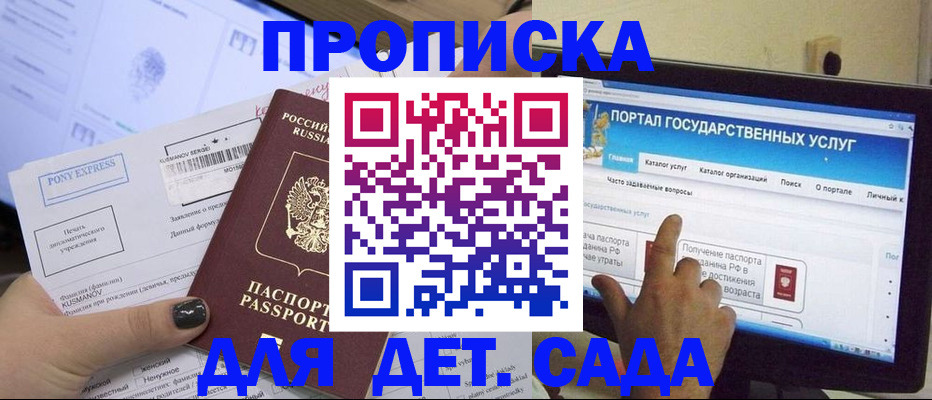 прописка от собственника в Александровске-Сахалинском