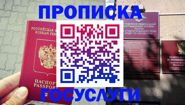 временная регистрация в Александровске-Сахалинском